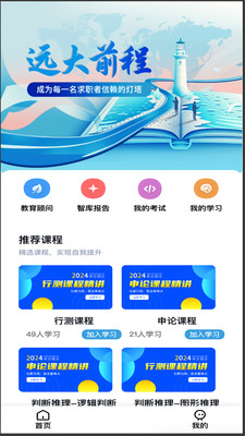 远大前程才道-远大前程