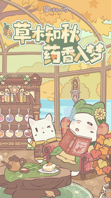 猫咪和汤