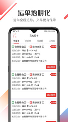 路歌好运宝