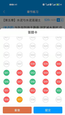 微试验