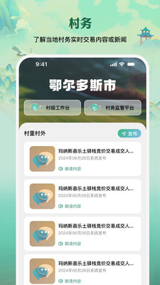 e聚农宝