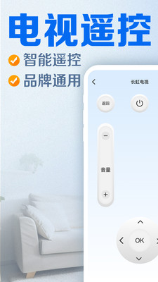 家用电视遥控器-万能遥控器