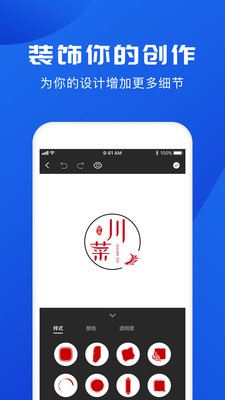 logo-logo设计软件