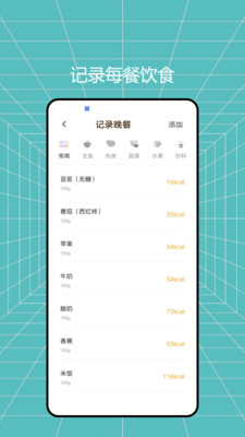 袋鼠计步