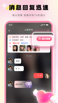 觅她