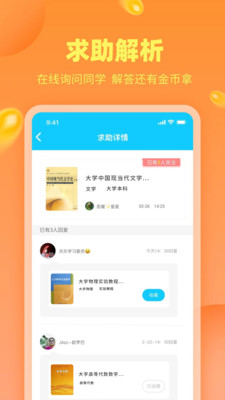 作业答案助手-作业答案大全