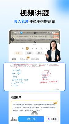 小猿搜题-32亿题库，作业解析免费