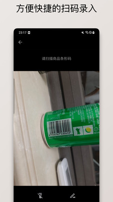 保质期清单-库存保质期过期提醒