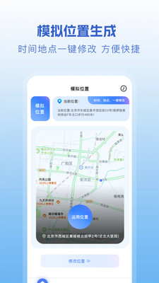 虚拟定位