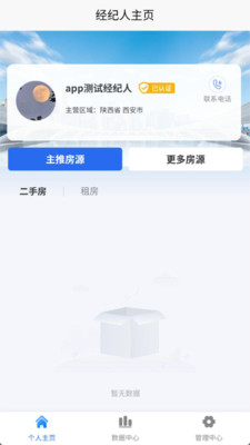 艾特房东-综合版