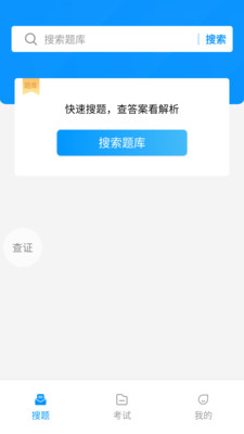 安全生产考试宝典-安全考试宝典