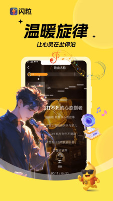 闪粒