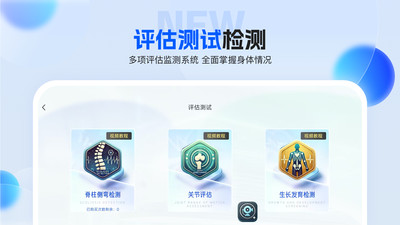 FTT神经网络运动处方系统