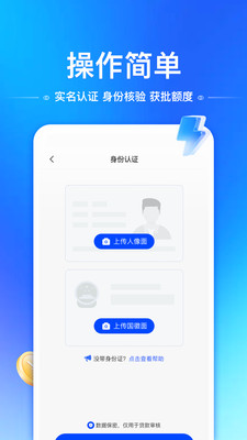 用信花-手机贷款借钱app