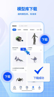 快视3D看图-国产平替3d看图软件