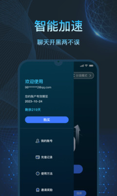 亮讯加速器