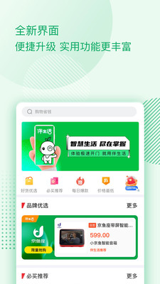 伴生活