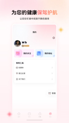 指尖技艺-同城上门按摩服务