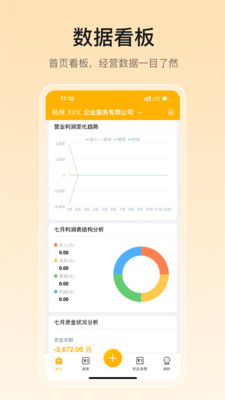 有成财务