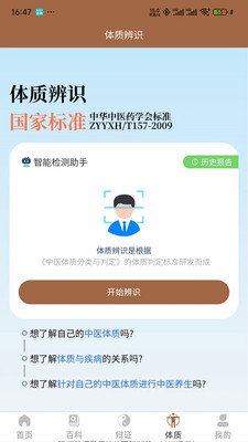 链云中医