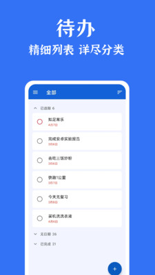 时光清单—给时光以繁华