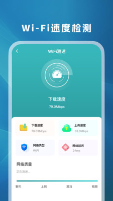 万能WiFi钥匙-免费WiFi