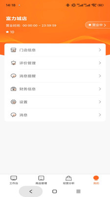 山西唐久商家版