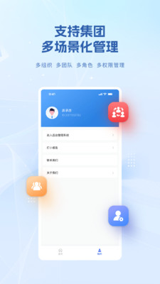 设备E维保-巡检维修保养云平台