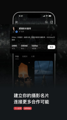 500px中国版