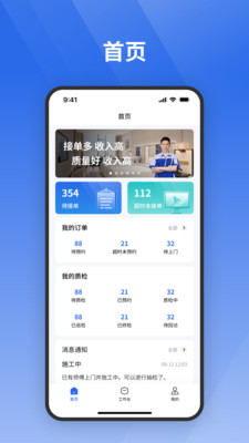 栈匠帮师傅版