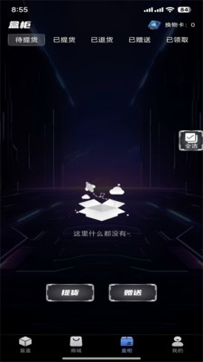幻盒