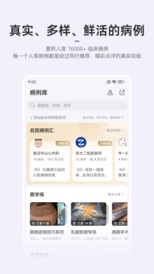 丁香园
