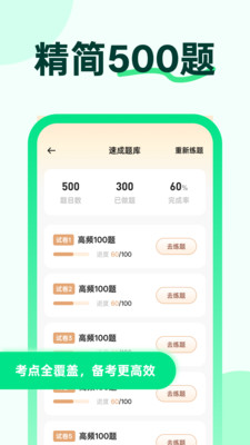 风车驾考-驾照学车科目考试