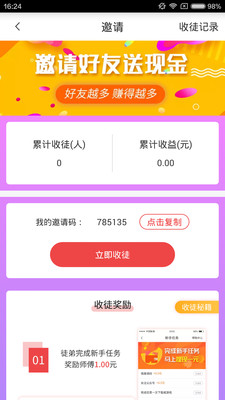 看资讯赚钱的GDP软件_赚钱手机壁纸(2)