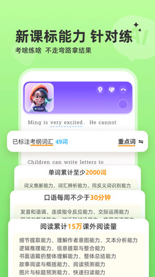 能力星球-AI英语阅读私教