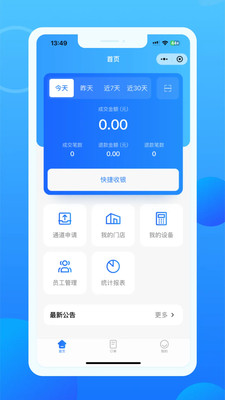 惠咚宝