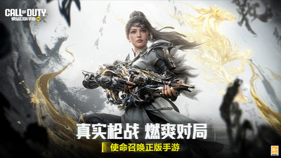 使命召唤手游-春节送神话