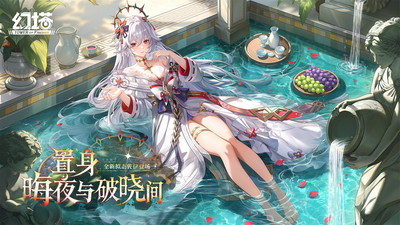 幻塔