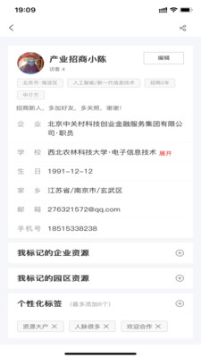 招乎-招商社区平台