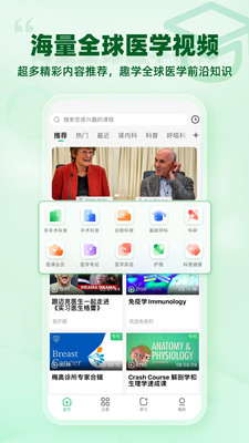 医课-国外医学原版视频平台