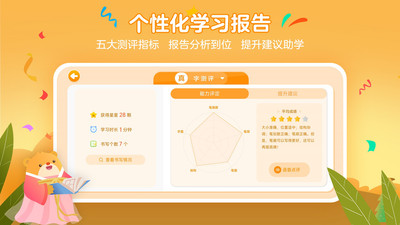 全品智能写字