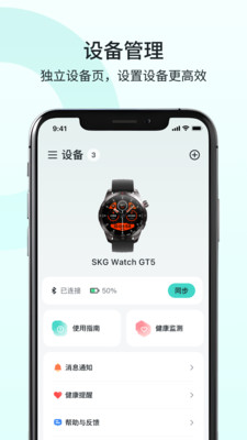 SKG Health
