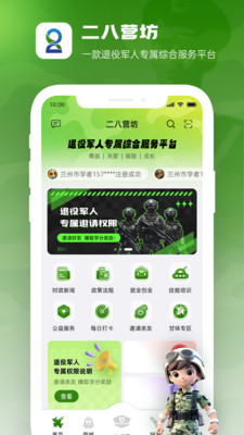 二八营坊