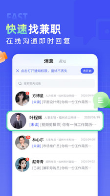 兼客直聘