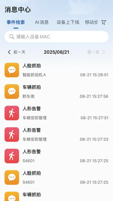移动千里眼