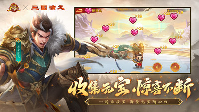 三国杀名将传