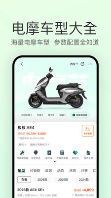 电摩范-电动车之家