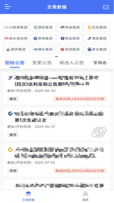 慧国企