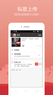 免費下載娛樂APP|全民K歌 app開箱文|APP開箱王