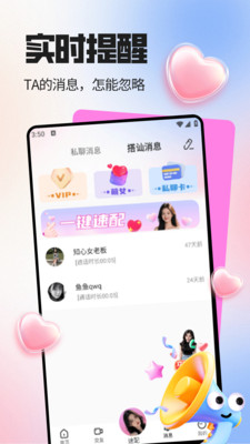 爱语趣聊交友-一对一视频聊天